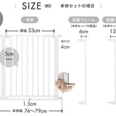 【２つあります】ベビーゲート ホワイト　の画像
