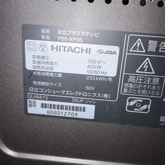 日立プラズマテレビ50インチ録画機能付きの画像