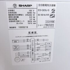 K10037 シャープ 6.0kg 洗濯機 一人暮らし 小型の画像