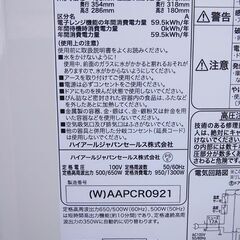 Haier　電子レンジ KS-MW22F18 　2023年製の画像