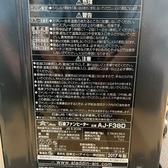 アラジン AJ-F38D 石油ファンヒーター 黒 2017年製の画像