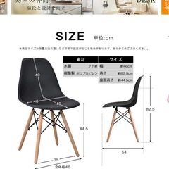 ダイニングチェア（2つセット）の画像