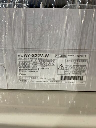 SHARP 2.2kw 2024年　※2112