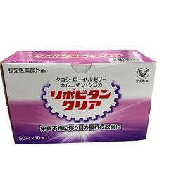 186000 新品未使用 大正製薬 リポビタン クリア　10本入り パープル 4点まとめ売り [0000000001914]の画像