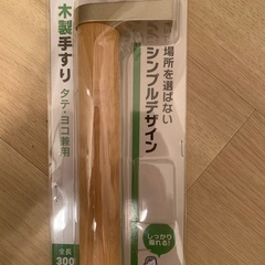 手すりの画像