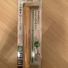 手すりの画像