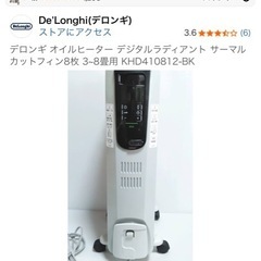 デロンギ　オイルヒーターの画像