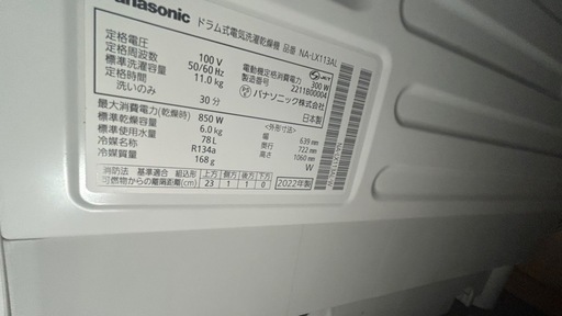 ✨激安価格✨早期持帰限定‼️持帰10万円‼️2022年製 11kg ドラム式洗濯乾燥機 ドラム式洗濯機