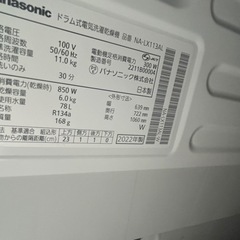 ✨激安価格✨持帰11万‼️2022年製 11kg ドラム式洗濯乾燥機 ドラム式洗濯機の画像