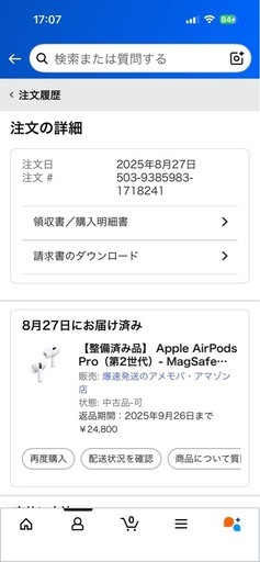 AirPods Pro2 