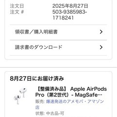AirPods Pro2の画像