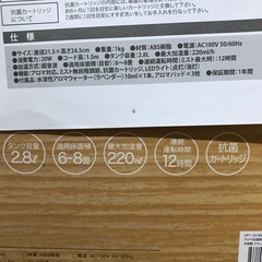 万代店 超音波加湿器 デュードロップL 2018年製 HFT-1717 加湿器 スリーアップ  Dew Dropの画像