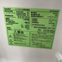 【ジャングルジャングル岩出店】【B160】ノンフロン冷蔵庫  comfee RCT90WH/E 2022年製 中古 家電 和歌山 岩出市 紀の川市 海南市の画像