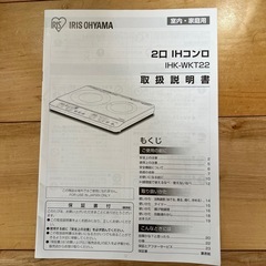 【取引中】
IHコンロの画像