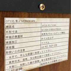 I 2510-176 関家具 ダイニングテーブル イス 4脚 キズ 汚れあり バラ売り不可　の画像