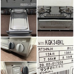 リンナイ　Rinnai　ガステーブルコンロ　グリル付き　都市ガス　２０２０年製　KGK34BKLの画像