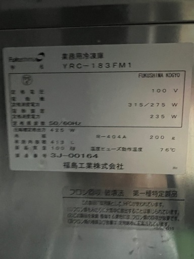 2017年 フクシマ多段オープン冷蔵ショーケース