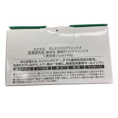 186000 現状品 カナデル 美容液 2点まとめ売り [0000000001934]の画像