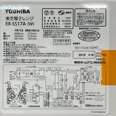 【リサイクルショップどりーむ天保山店】No.4139 電子レンジ TOSHIBA/東芝 ER-SS17A(W) 2019年製の画像