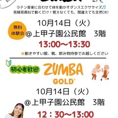  ZUMBA （西宮市民文化祭）の画像