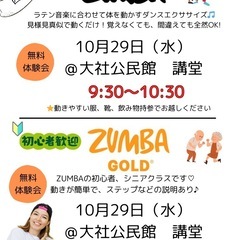  ZUMBA （西宮市民文化祭）の画像