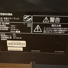 ジャンク品！TOSHIBA REGZA 32型  の画像