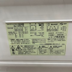 シャープ　SJ-14RC-R　ノンフロン冷凍冷蔵庫の画像