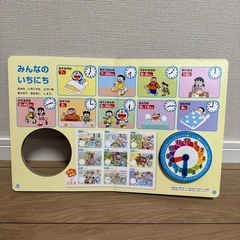 ドラえもん　時計　絵本
の画像