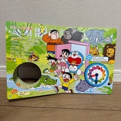 ドラえもん　時計　絵本
の画像