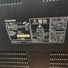 不良品 47インチ REGZA 東芝 47Z2000  の画像