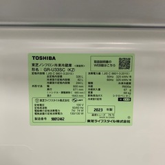 東芝 2023年製 326Lファミリー冷蔵庫 GR-U33SCの画像