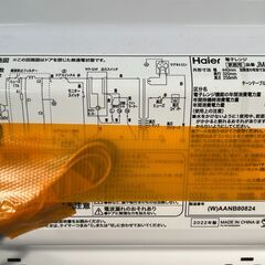 【リサイクルショップどりーむ天保山店】No.4173 電子レンジ Haier/ハイアール ICJM-17J-60 2016年製の画像