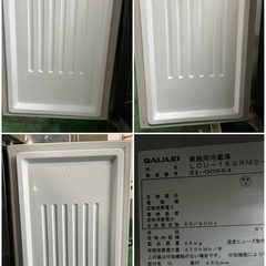 2023年フクシマガリレイ冷蔵庫 1500x450x800の画像