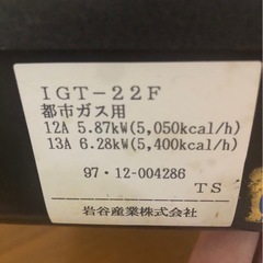 ガステーブルの画像