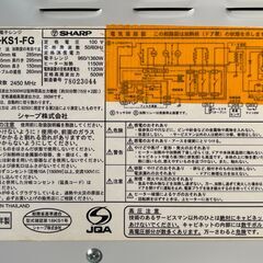 【リサイクルショップどりーむ天保山店】No.4400 電子レンジ SHARP/シャープ RE-KS1-FG 2007年製の画像