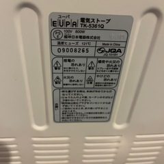 EUPA 電気ストーブの画像
