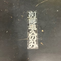 ノミ　10本セットの画像
