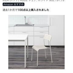 IKEA チェアの画像