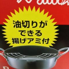 パール金属　グルメクック鉄製天ぷら鍋20cmの画像
