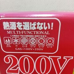パール金属　グルメクック鉄製天ぷら鍋20cmの画像