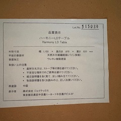 ダイニングテーブルの画像