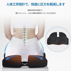 座布団 クッション 腰痛 美尻 坐骨神経痛 車 長時間快適の画像