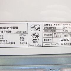 YS　全自動洗濯機　4.5㎏　2022年製の画像