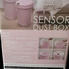 新品　センサーダストボックス　ピンクの画像