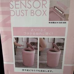 新品　センサーダストボックス　ピンクの画像