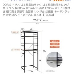 収納ラックの画像