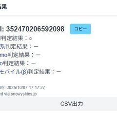 【美品】Speed Wi-Fi 5G X12/NAR03/モバイルルーターの画像