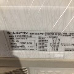 ダイキン 2.5kw 2020年　※1108の画像