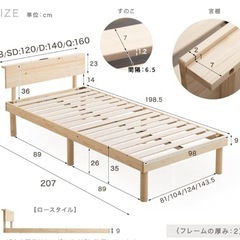 天然木 シングルベッドフレ一ムの画像