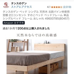 天然木 シングルベッドフレ一ムの画像